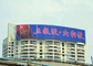 Chine Écran commercial de la publicité de l&#039;intense luminosité LED pour de hauts bâtiments exportateur